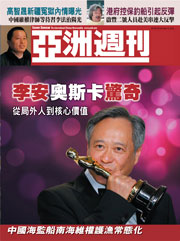 亞洲週刊2013年第27卷第9期-專題封面－陳之嶽：李安奧斯卡驚奇從局外人到核心價值